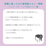 me インナー 下着 | ギャレリア Bag＆Luggage | 詳細画像10 