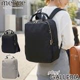 メルヴェ リュック merve | ギャレリア Bag＆Luggage | 詳細画像1 