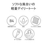 正規取扱店 マンハッタンパッセージ トートバッグ | ギャレリア Bag&Luggage | 詳細画像7