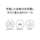 マキャベリック PCケース 13インチ | ギャレリア Bag&Luggage | 詳細画像5