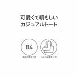 ミルクフェド トートバッグ レディース | ギャレリア Bag&Luggage | 詳細画像5