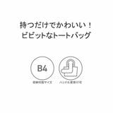 ミルクフェド トートバッグ レディース | ギャレリア Bag&Luggage | 詳細画像6