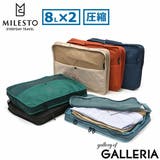 ミレスト トラベルポーチ 圧縮 | ギャレリア Bag&Luggage | 詳細画像1