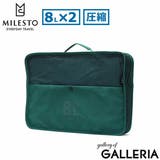 ミレスト トラベルポーチ 圧縮 | ギャレリア Bag&Luggage | 詳細画像22