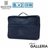 ミレスト トラベルポーチ 圧縮 | ギャレリア Bag&Luggage | 詳細画像24