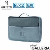 ミレスト トラベルポーチ 圧縮 | ギャレリア Bag&Luggage | 詳細画像25