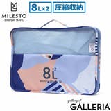 ミレスト トラベルポーチ 圧縮 | ギャレリア Bag＆Luggage | 詳細画像21 