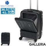 正規品 マルチバース キャリーケース | ギャレリア Bag&Luggage | 詳細画像1