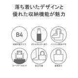 マッキントッシュフィロソフィー トートバッグ MACKINTOSHPHILOSO… | ギャレリア Bag＆Luggage | 詳細画像5 