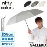 ニフティカラーズ 折りたたみ傘 niftycolors | ギャレリア Bag&Luggage | 詳細画像1