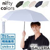 ニフティカラーズ 折りたたみ傘 niftycolors | ギャレリア Bag&Luggage | 詳細画像1