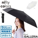 ニフティカラーズ 折りたたみ傘 niftycolors | ギャレリア Bag&Luggage | 詳細画像1