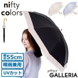 ニフティカラーズ 長傘 niftycolors | ギャレリア Bag&Luggage | 詳細画像1