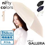 ニフティカラーズ 折りたたみ傘 niftycolors | ギャレリア Bag＆Luggage | 詳細画像1 