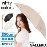 ニフティカラーズ 傘 niftycolors | ギャレリア Bag＆Luggage | 詳細画像1 