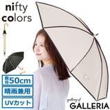 ニフティカラーズ 傘 niftycolors | ギャレリア Bag&Luggage | 詳細画像1