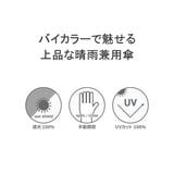 ニフティカラーズ 傘 niftycolors | ギャレリア Bag＆Luggage | 詳細画像4 