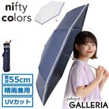 ニフティカラーズ 傘 niftycolors | ギャレリア Bag&Luggage | 詳細画像1