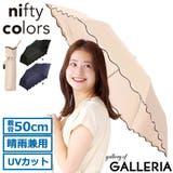 ニフティカラーズ 折りたたみ傘 niftycolors | ギャレリア Bag＆Luggage | 詳細画像1 
