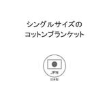 ナンガ ブランケット モコモコ | ギャレリア Bag＆Luggage | 詳細画像4 