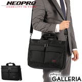 ネオプロ ビジネストート NEOPRO | ギャレリア Bag&Luggage | 詳細画像1