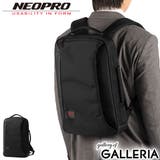 ネオプロ ビジネスリュック NEOPRO | ギャレリア Bag＆Luggage | 詳細画像1 