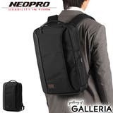 ネオプロ ビジネスリュック NEOPRO | ギャレリア Bag＆Luggage | 詳細画像1 