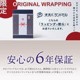 正規品 オオバランドセル 大峽製鞄 | ギャレリア Bag&Luggage | 詳細画像40