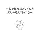 ONDOO マフラー オンドー | ギャレリア Bag＆Luggage | 詳細画像5 