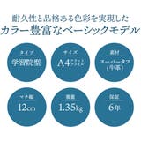 正規品 オオバランドセル 大峽製鞄 | ギャレリア Bag&Luggage | 詳細画像3