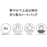 ポールアンドジョーアクセソワ トートバッグ PAUL&JOEACCESSOIRE… | ギャレリア Bag&Luggage | 詳細画像7