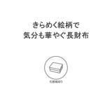 ポールアンドジョーアクセソワ 長財布 PAUL＆JOEACCESSOIRES | ギャレリア Bag＆Luggage | 詳細画像3 