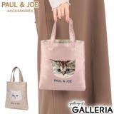 PAUL＆JOEACCESSOIRES トートバッグ ポールアンドジョー | ギャレリア Bag＆Luggage | 詳細画像1 