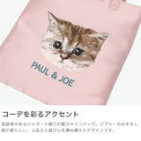 PAUL＆JOEACCESSOIRES トートバッグ ポールアンドジョー | ギャレリア Bag＆Luggage | 詳細画像4 