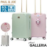 PAUL＆JOEACCESSOIRES スーツケース ポールアンドジョー | ギャレリア Bag＆Luggage | 詳細画像1 