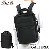 ピーアイディー ビジネスリュック P | ギャレリア Bag&Luggage | 詳細画像1