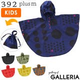 サンキューニプリュスエム レインポンチョ 392plusm | ギャレリア Bag＆Luggage | 詳細画像1 