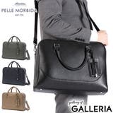 ペッレモルビダ ブリーフケース ビジネスバッグ | ギャレリア Bag＆Luggage | 詳細画像1 