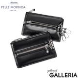 ペッレモルビダ コインケース PELLEMORBIDA | ギャレリア Bag＆Luggage | 詳細画像1 
