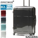 正規取扱店 プロテカ スーツケース | ギャレリア Bag&Luggage | 詳細画像1