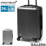 プロテカ スーツケース PROTeCA | ギャレリア Bag&Luggage | 詳細画像1