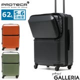 正規品 プロテカ スーツケース | ギャレリア Bag&Luggage | 詳細画像1