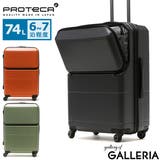 正規品 プロテカ スーツケース | ギャレリア Bag&Luggage | 詳細画像1