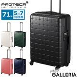 プロテカ スーツケース PROTeCA | ギャレリア Bag&Luggage | 詳細画像1