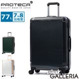 正規品 プロテカ スーツケース | ギャレリア Bag＆Luggage | 詳細画像1 