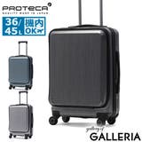 正規品 プロテカ スーツケース | ギャレリア Bag&Luggage | 詳細画像1