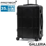 正規品 プロテカ スーツケース | ギャレリア Bag＆Luggage | 詳細画像1 