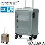正規品 プロテカ スーツケース | ギャレリア Bag＆Luggage | 詳細画像1 