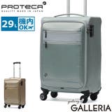 正規品 プロテカ スーツケース | ギャレリア Bag＆Luggage | 詳細画像1 