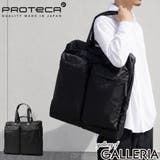正規取扱店プロテカ ガーメントバッグ PROTeCA | ギャレリア Bag&Luggage | 詳細画像1